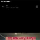 건천스피닝