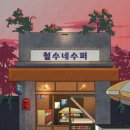 이스케이프샵