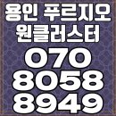 용인 푸르지오 원클러스터 모델하우스 용인아파트 계약금 5 이미지