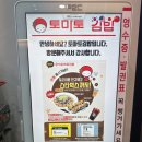 토마토김밥 이미지
