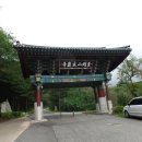 3월 정기산행 창립26주년 기념 시산제 ＜이 공지는 수정되었습니다＞611번 글 참조 이미지