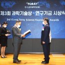 한국도레이R&D센터 이미지