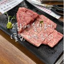 [별내 맛집] &#39;소물리에&#39; 솔직 후기(꿀팁, 메뉴 추천)