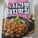 서라벌막창 이미지