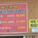 덕소수산 네이버블로그