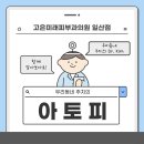 킨텍스역우리약국 이미지