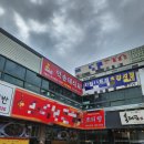 권선생약손지압마사지안마 | :: 수원 약손테라피 :: 서수원마사지 등관리5만원대로 등 목 전신 받은 후기 수원 오목천동 영업시간, 주차