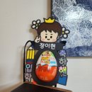 킨더드림어린이집 | 특별한 날 더 빛나게 해 줄 아기토퍼 [드림루체] 두돌 생일토퍼!
