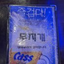 갑오징어짱 | [블챌] 통실한 갑오징어와 맥주 짱맛 무지개호프 방문 후기