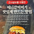 명륜진사갈비 신설동점 이미지
