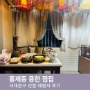 서울홍제초등학교 | 홍제동 점집 홍제 예원사 서울 용한 점집 서대문구 신점 후기