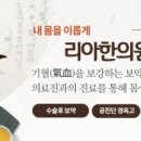 청주민한의원 이미지