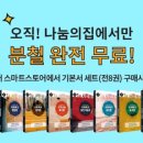 [사회복지사1급] 문제풀이 - 사회 복지 법제론 이미지