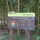 금정산_숲길(등산)1코스 이미지