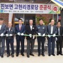 고현리경로당 이미지