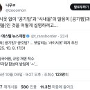 사이시옷 이미지