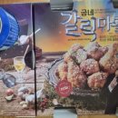 농소2호점굽네치킨