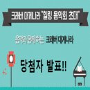 대게나라 앞 이미지