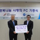 나눔전산 이미지