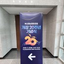 한국마사회 부산경남지역본부 | 부산경남경마공원 개장 20주년 기념식 - 공공기관 행사대행 현장에서 느낀 운영의 기준