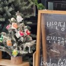 바인딩가든