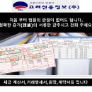 고려신용정보인천지사