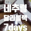 (주)내츄럴비전 이미지