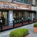 무한장어 이미지