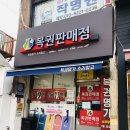 로또명가 이미지