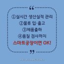 (주)신승시스템 이미지