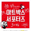 아트박스노량진점