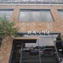 꽃미경네반찬&뷔페식백반 | 파주 숨은 집밥 맛집, 한가득 식당 9천원 뷔페식 백반 후기