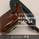 법무사허훈사무소 이미지
