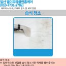 파파홈케어 이미지