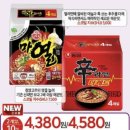 지에스25평촌아크로타워점 | 두 배로 매워진 신상 신라면 더레드 스코빌지수 7500 후기