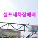 인지세차장 이미지