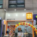 요리비책부천송내역점 이미지