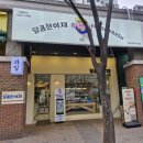 침산네거리 명성푸르지오 앞 | 실패없는 24시무인과일가게 침산동과일 달콤한아재 명성푸르지오점