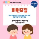 아소비영덕학원 네이버블로그
