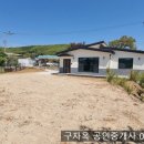 구자옥공인중개사사무소 | 강화읍 생활권의 주말주택 어르신주택 선원면 냉정리124평,건20평,2억4000만원 ,쎄컨하우스