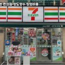세븐일레븐편의점 - 천안시 서북구 | 세븐일레븐편의점