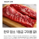 강진궁전한우촌명성축산 쇼핑하우