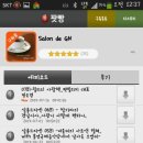 살롱드지은