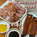 시민상회 | [부산/전포][나리상회] 윤기좔좔 오리고기에 저녁반찬 걱정 끝. 고급 훈제오리에 맥주한잔 어떠신가요?