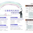 신흥1동복지회관 이미지