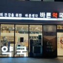 서초온누리약국 이미지