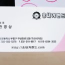 송내카랜드 이미지