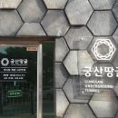 개화산역 2번출구 이미지