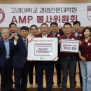 고려대학교 경영전문대학원 경인매일