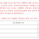 전기통신소방안전공사 이미지